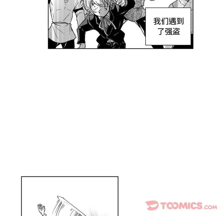 《小僵尸与他的魔女妈妈》漫画 第9章