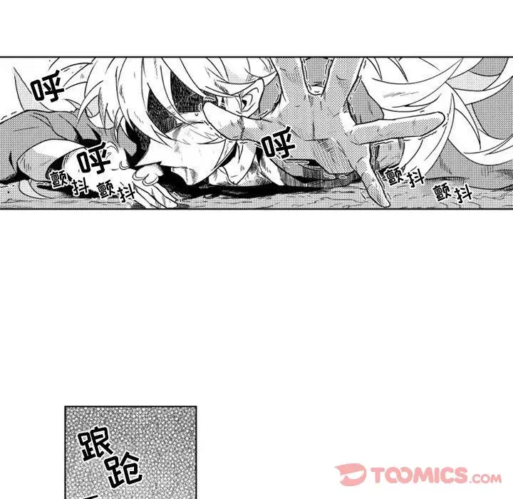 《小僵尸与他的魔女妈妈》漫画 第9章