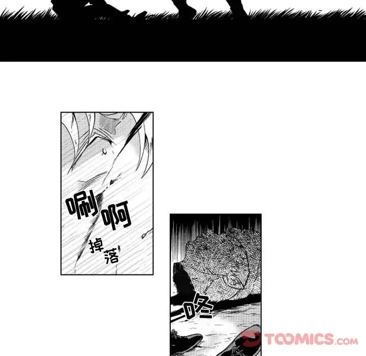 《小僵尸与他的魔女妈妈》漫画 第9章