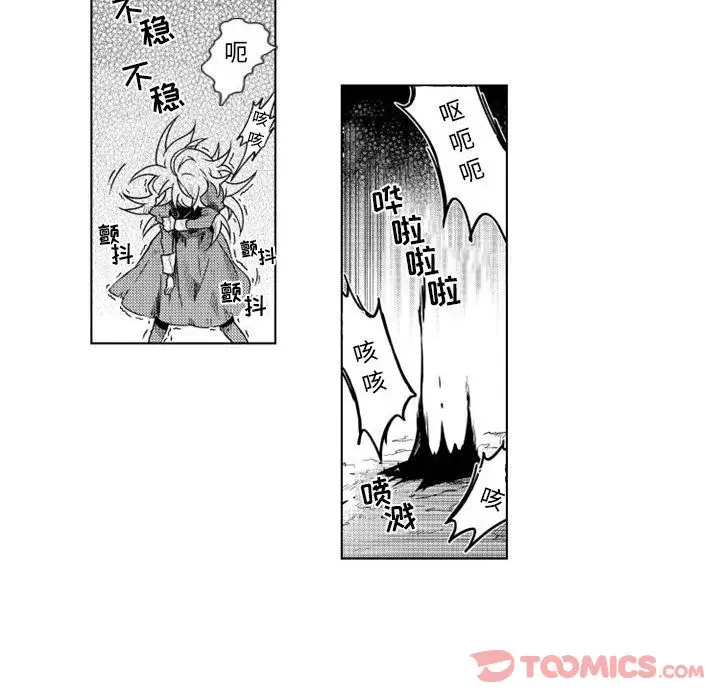 《小僵尸与他的魔女妈妈》漫画 第9章