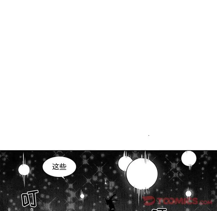 《小僵尸与他的魔女妈妈》漫画 第9章