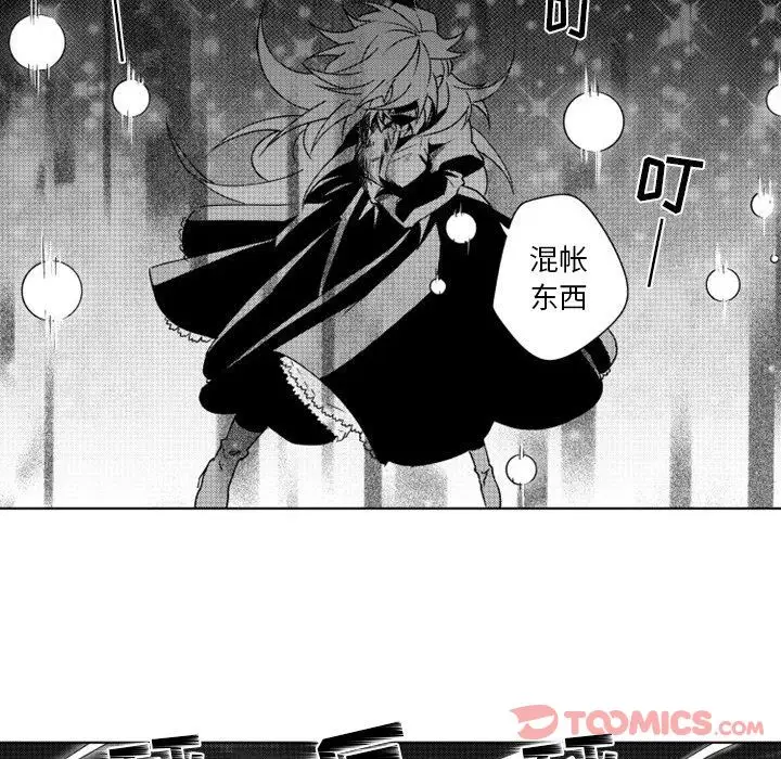 《小僵尸与他的魔女妈妈》漫画 第9章