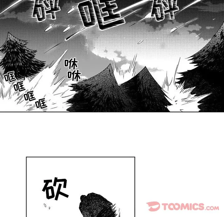 《小僵尸与他的魔女妈妈》漫画 第9章