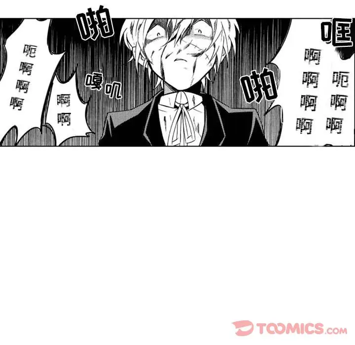 《小僵尸与他的魔女妈妈》漫画 第9章