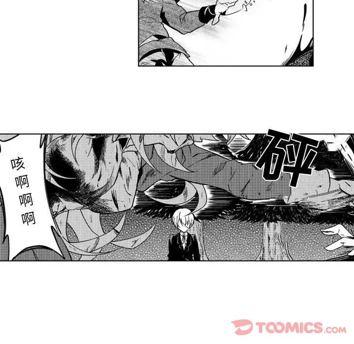《小僵尸与他的魔女妈妈》漫画 第9章