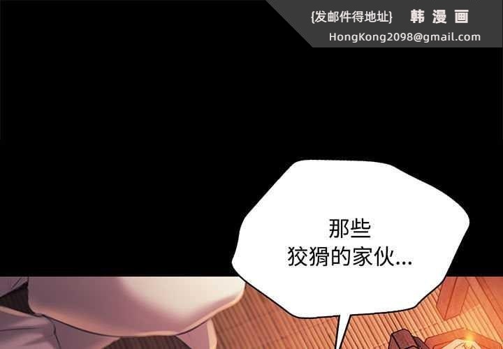 《小姐》漫画 第99話