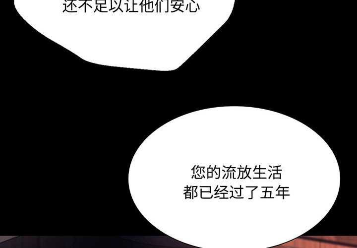 《小姐》漫画 第99話