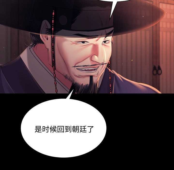 《小姐》漫画 第99話