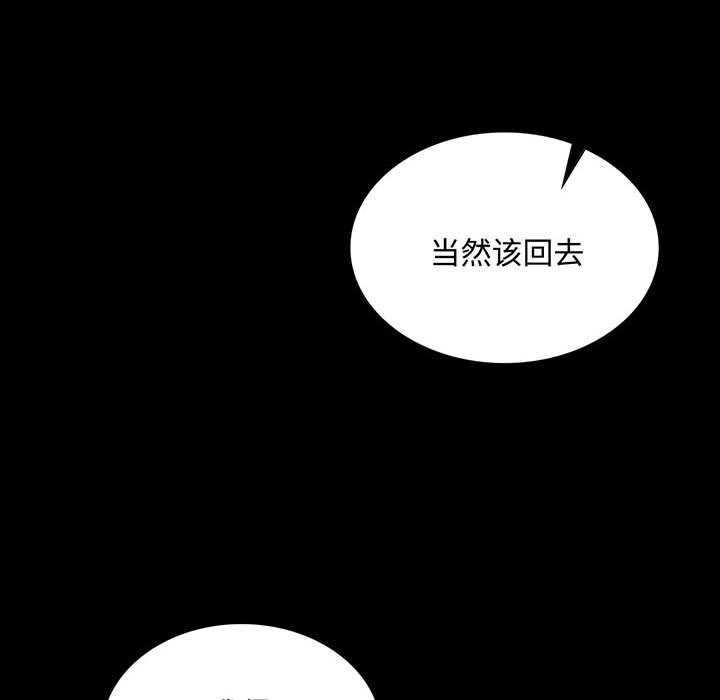 《小姐》漫画 第99話