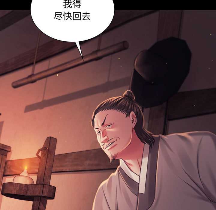 《小姐》漫画 第99話