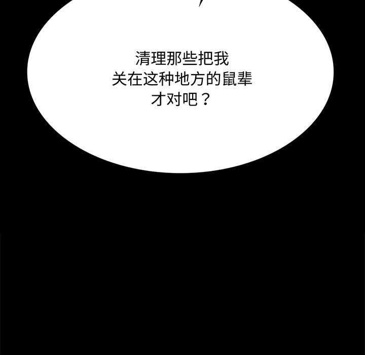 《小姐》漫画 第99話