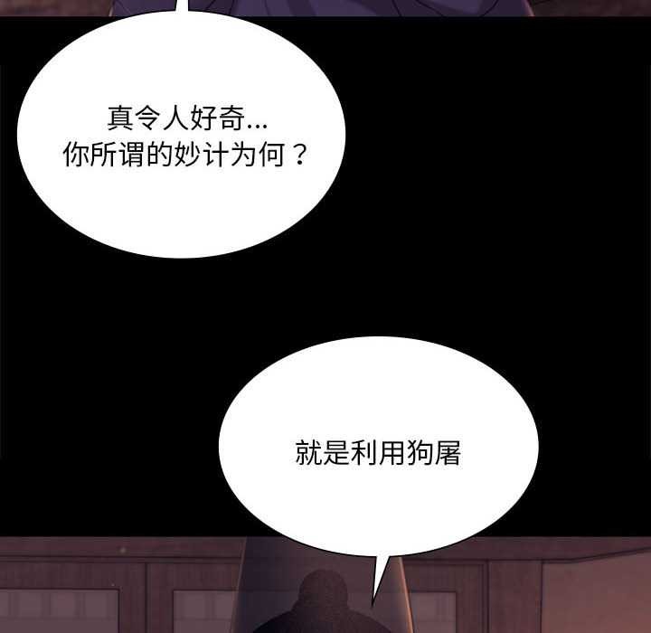 《小姐》漫画 第99話
