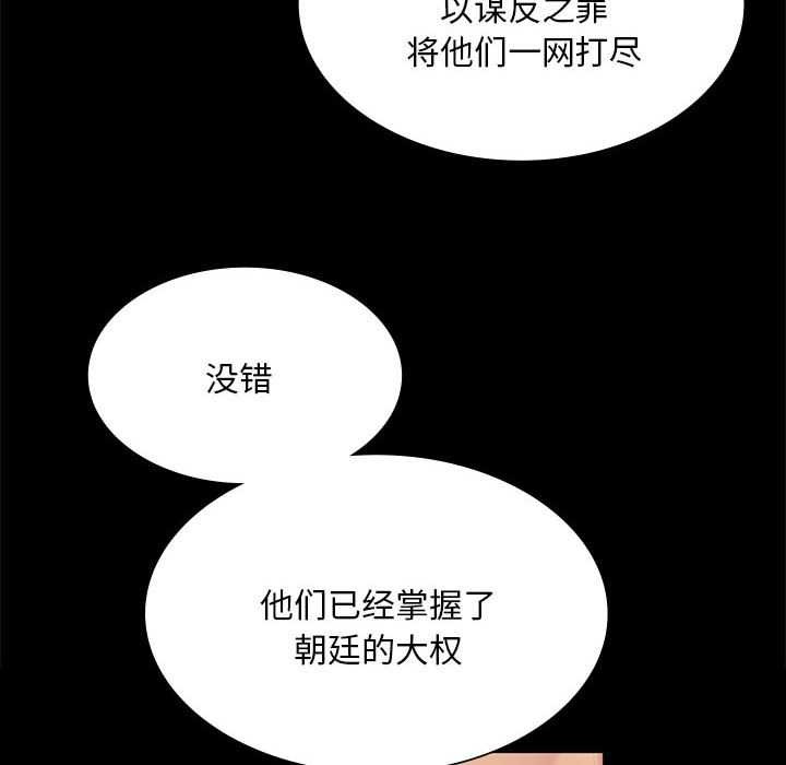 《小姐》漫画 第99話