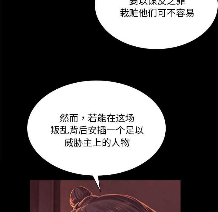 《小姐》漫画 第99話