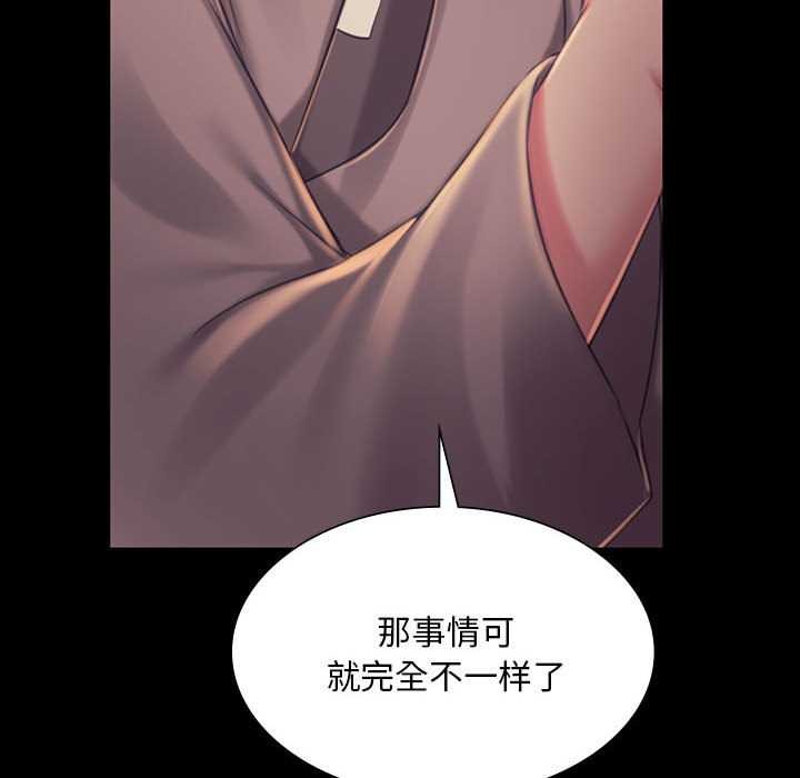 《小姐》漫画 第99話