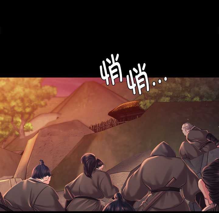 《小姐》漫画 第99話