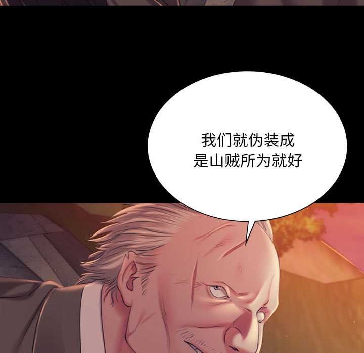 《小姐》漫画 第99話