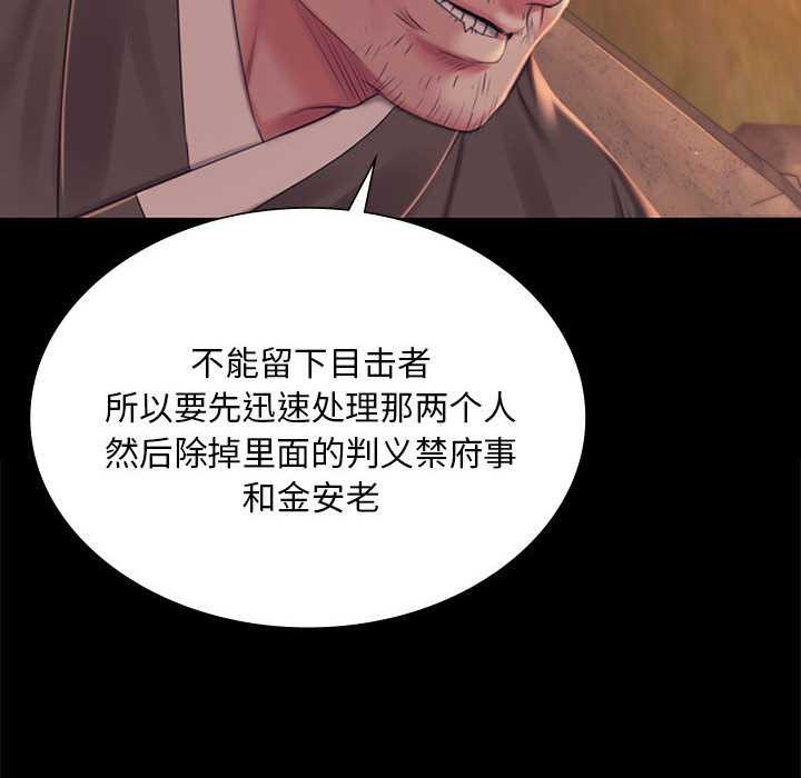 《小姐》漫画 第99話