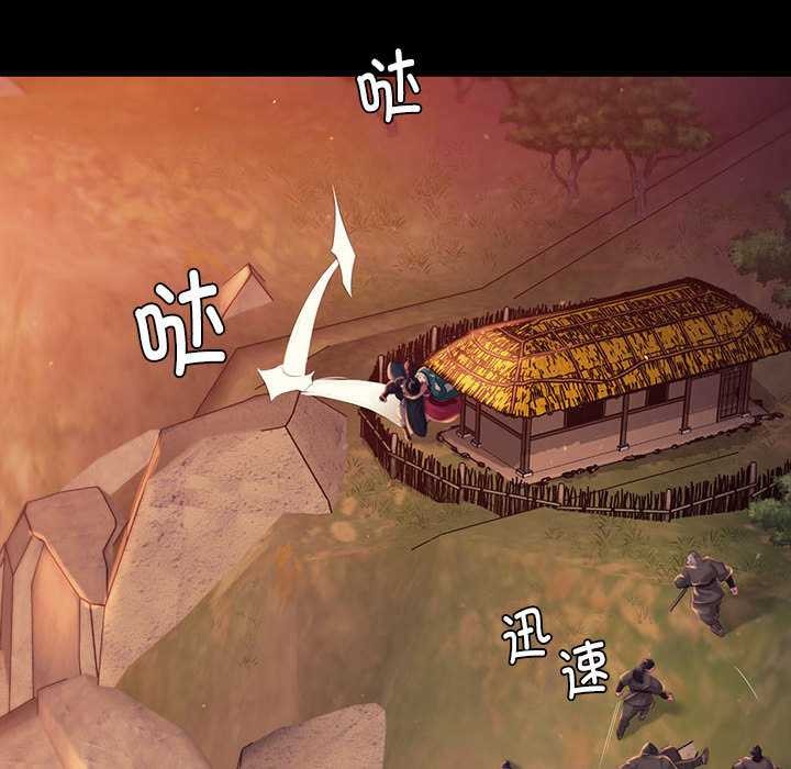 《小姐》漫画 第99話