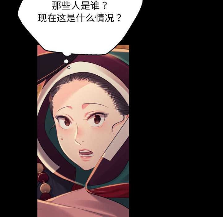 《小姐》漫画 第99話