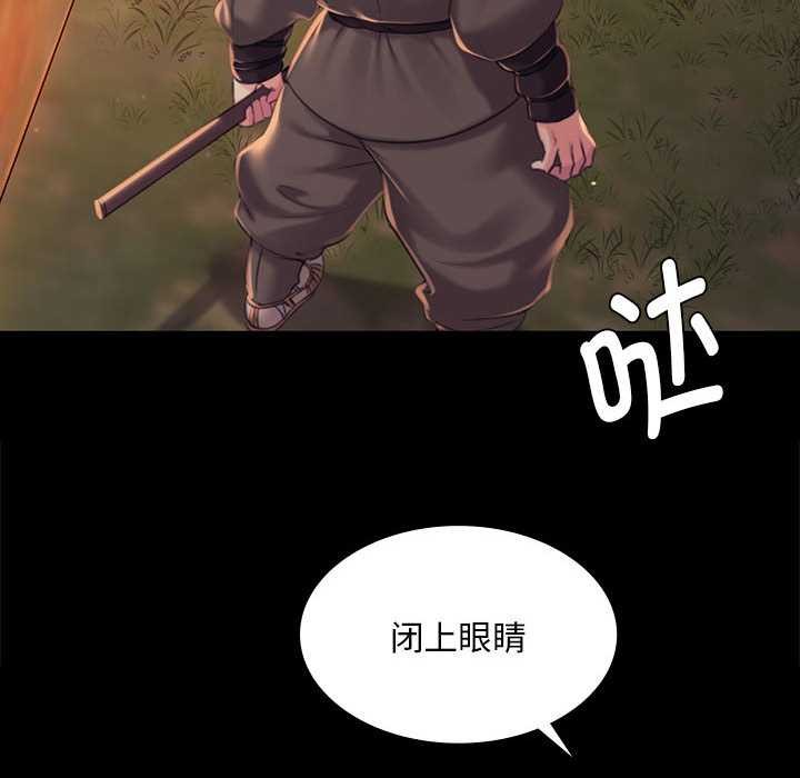 《小姐》漫画 第99話