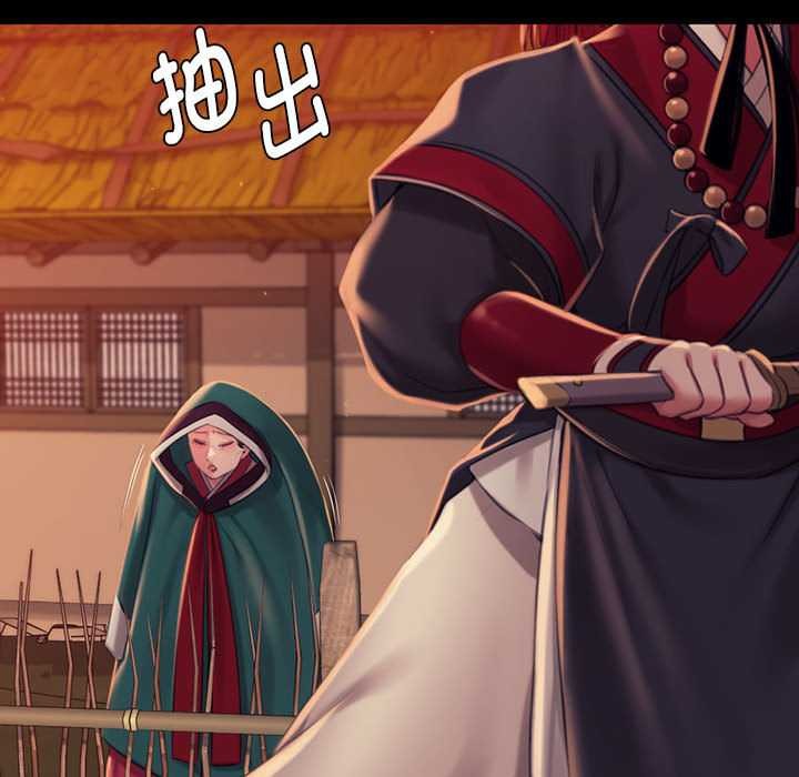 《小姐》漫画 第99話