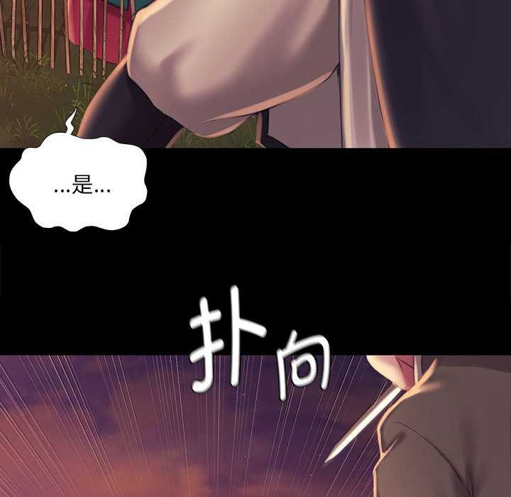 《小姐》漫画 第99話