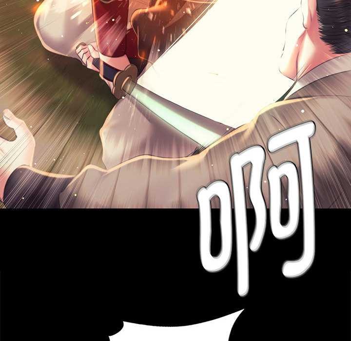 《小姐》漫画 第99話