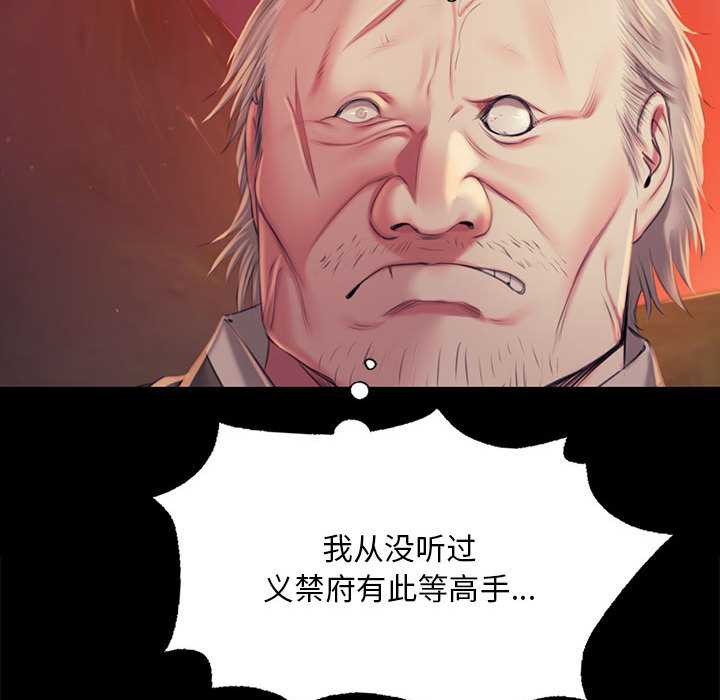 《小姐》漫画 第99話