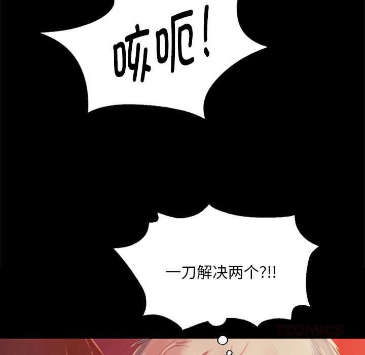 《小姐》漫画 第99話