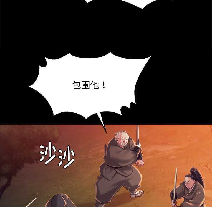 《小姐》漫画 第99話