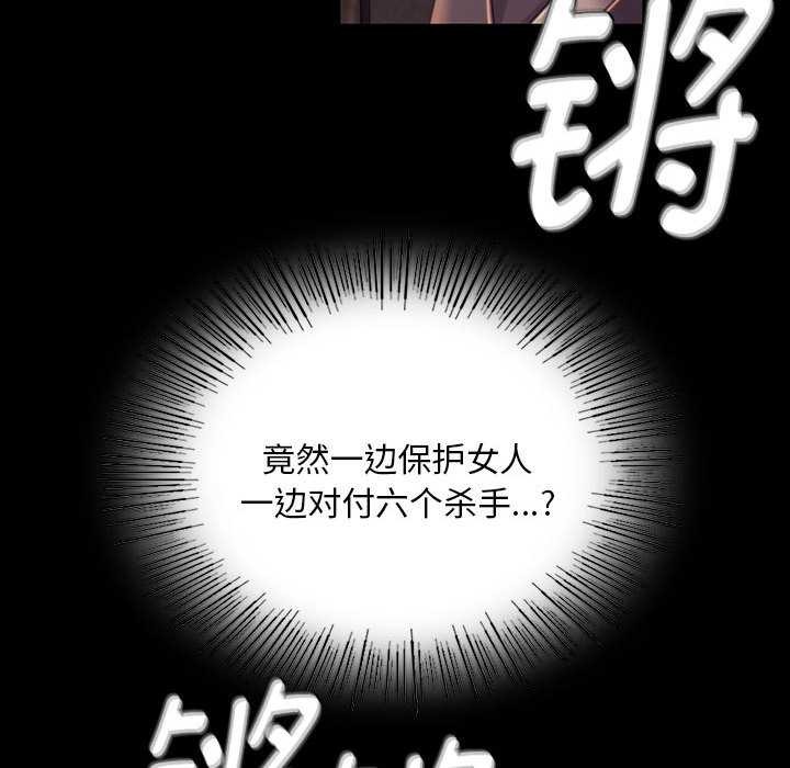 《小姐》漫画 第99話