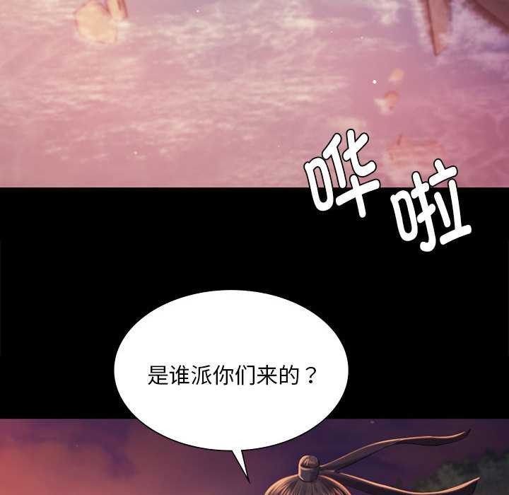 《小姐》漫画 第99話