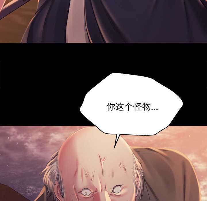 《小姐》漫画 第99話