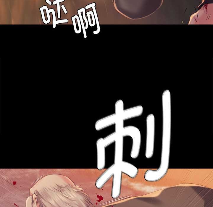 《小姐》漫画 第99話