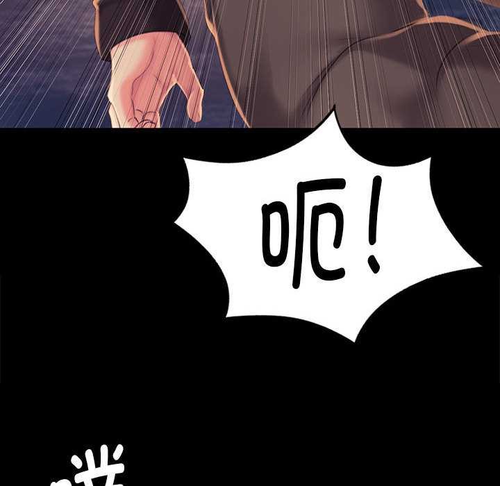 《小姐》漫画 第99話