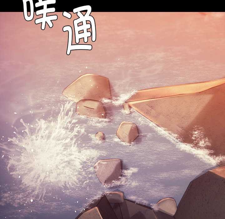 《小姐》漫画 第99話