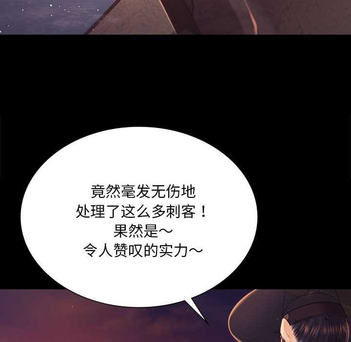 《小姐》漫画 第99話