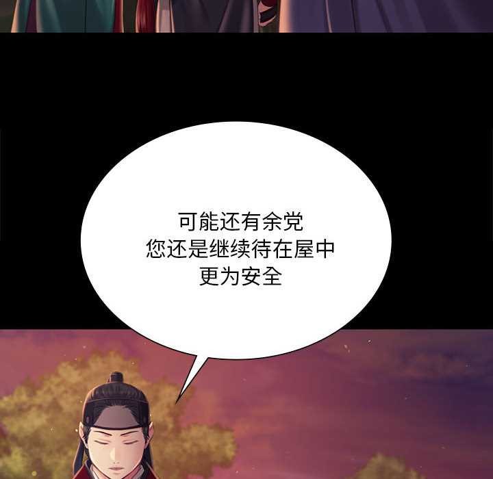 《小姐》漫画 第99話