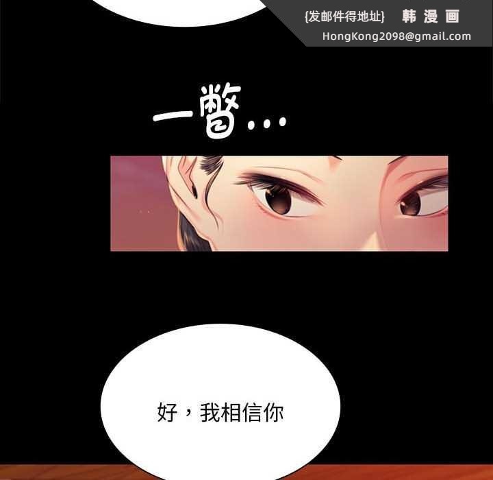 《小姐》漫画 第99話