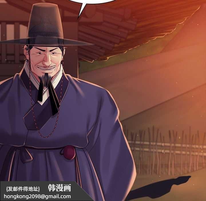 《小姐》漫画 第99話