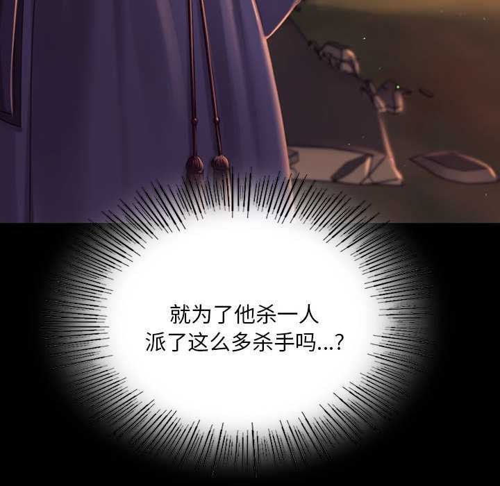 《小姐》漫画 第99話