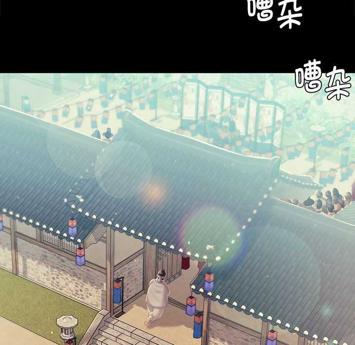 《小姐》漫画 第99話