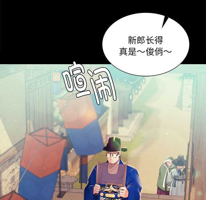 《小姐》漫画 第99話