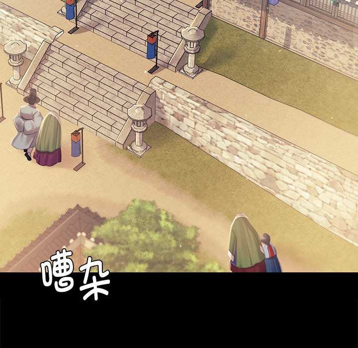 《小姐》漫画 第99話