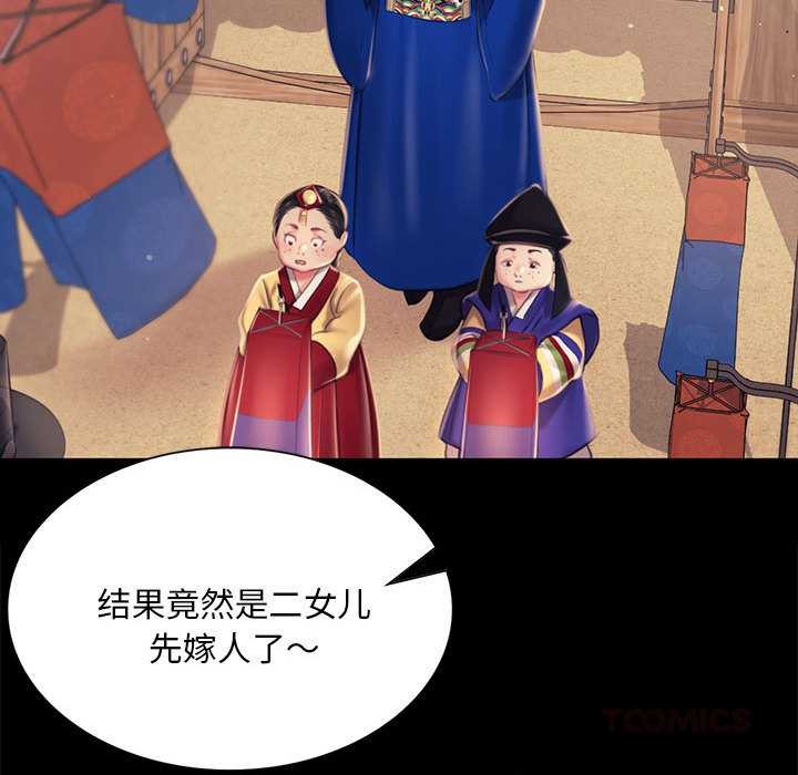 《小姐》漫画 第99話