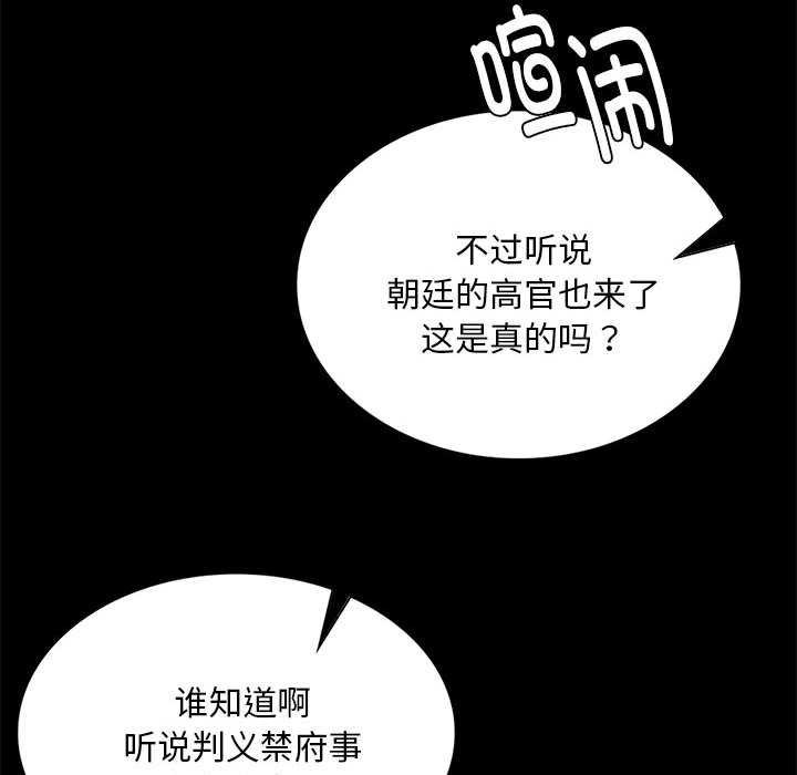 《小姐》漫画 第99話