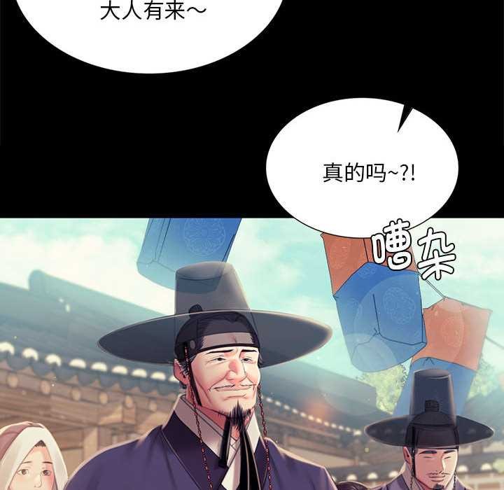 《小姐》漫画 第99話