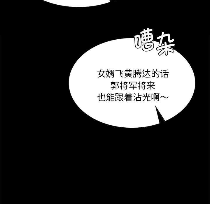《小姐》漫画 第99話