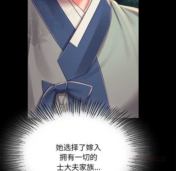 《小姐》漫画 第99話